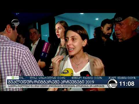 ქრონიკა 11:00 საათზე  - 20 მაისი, 2019 წელი